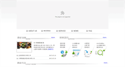 Desktop Screenshot of bnet.tw