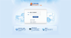 Desktop Screenshot of email.fj.bnet.cn