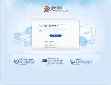 Tablet Screenshot of email.fj.bnet.cn