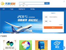 Tablet Screenshot of fj.bnet.cn